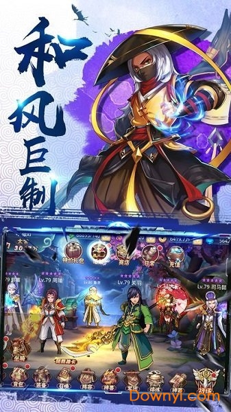 三国猛将传之主公别浪内购最新版 游戏截图